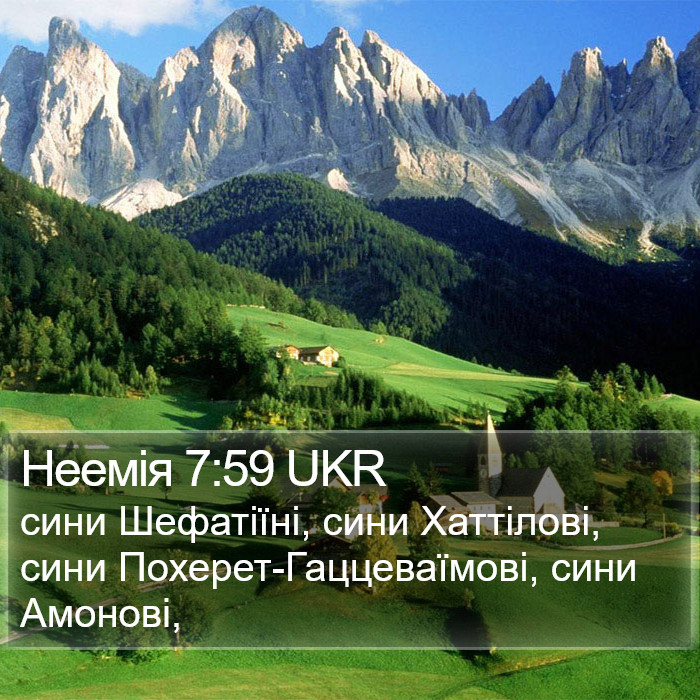 Неемія 7:59 UKR Bible Study