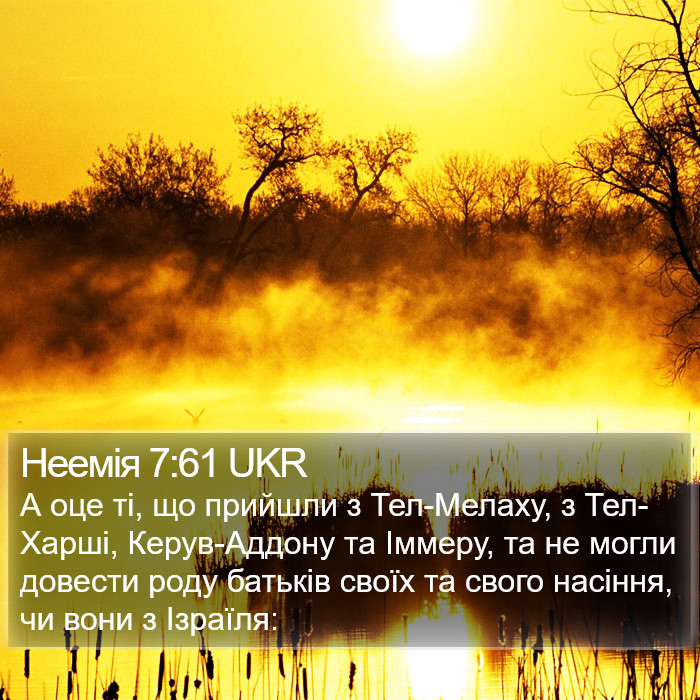 Неемія 7:61 UKR Bible Study