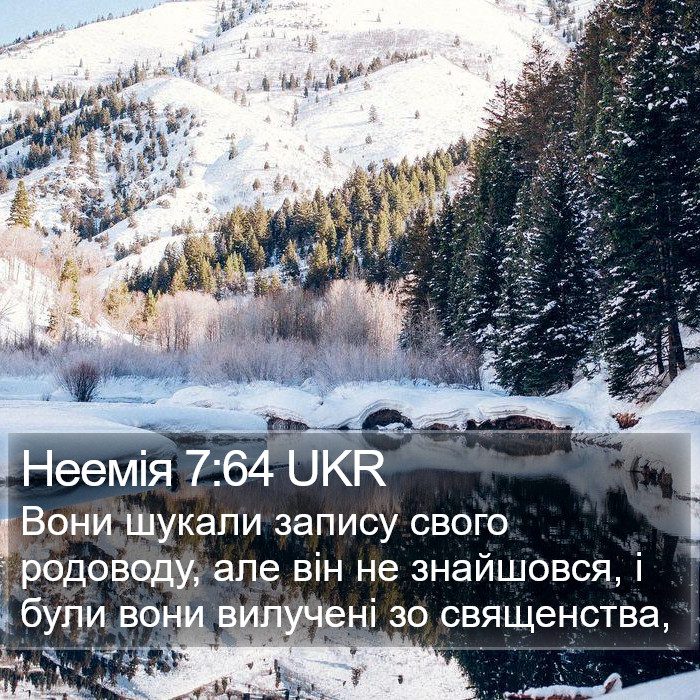 Неемія 7:64 UKR Bible Study