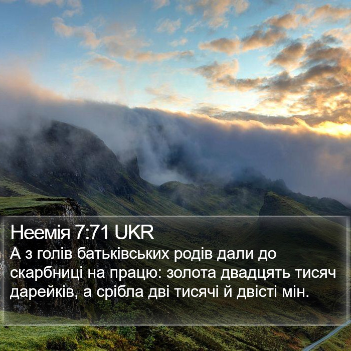 Неемія 7:71 UKR Bible Study