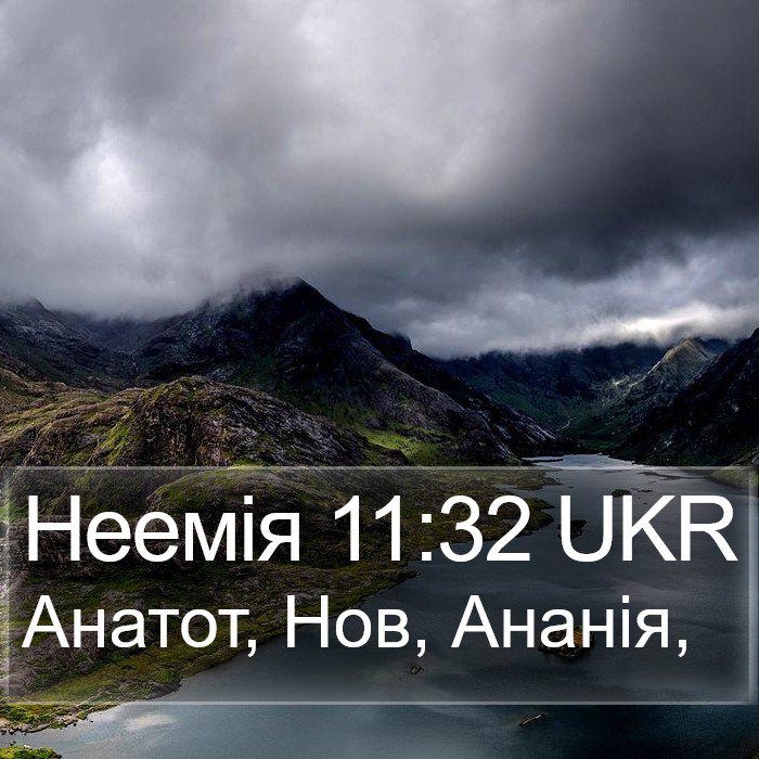 Неемія 11:32 UKR Bible Study