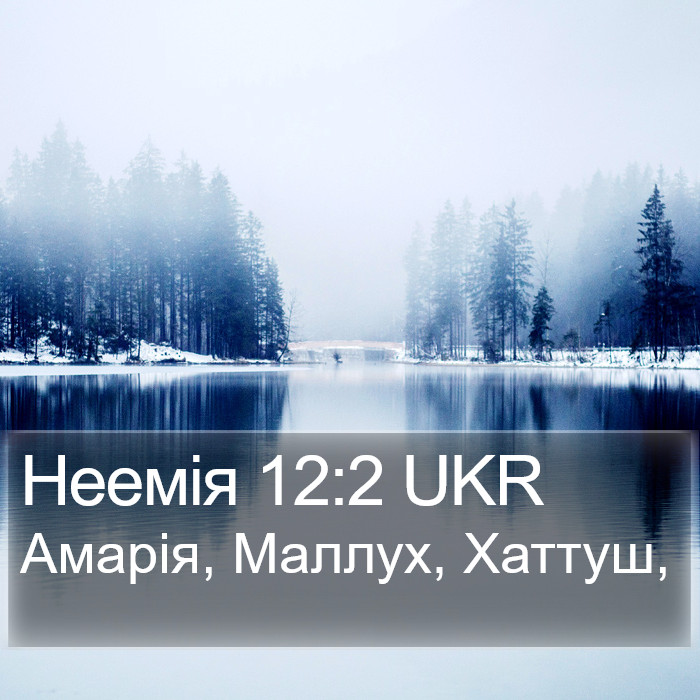 Неемія 12:2 UKR Bible Study