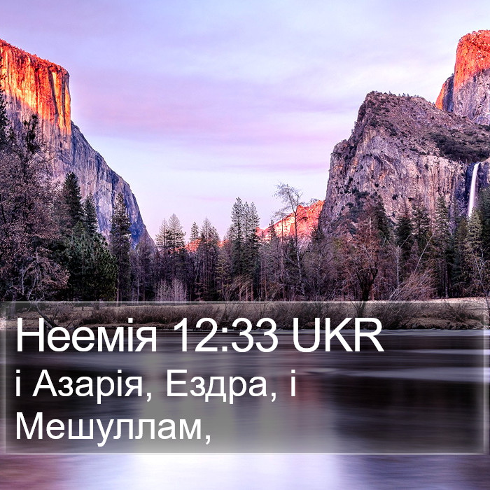 Неемія 12:33 UKR Bible Study