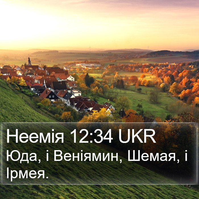 Неемія 12:34 UKR Bible Study