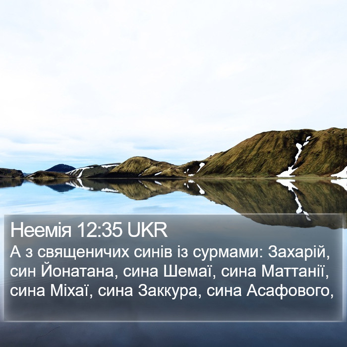 Неемія 12:35 UKR Bible Study