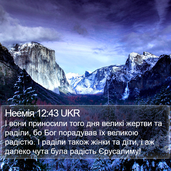 Неемія 12:43 UKR Bible Study