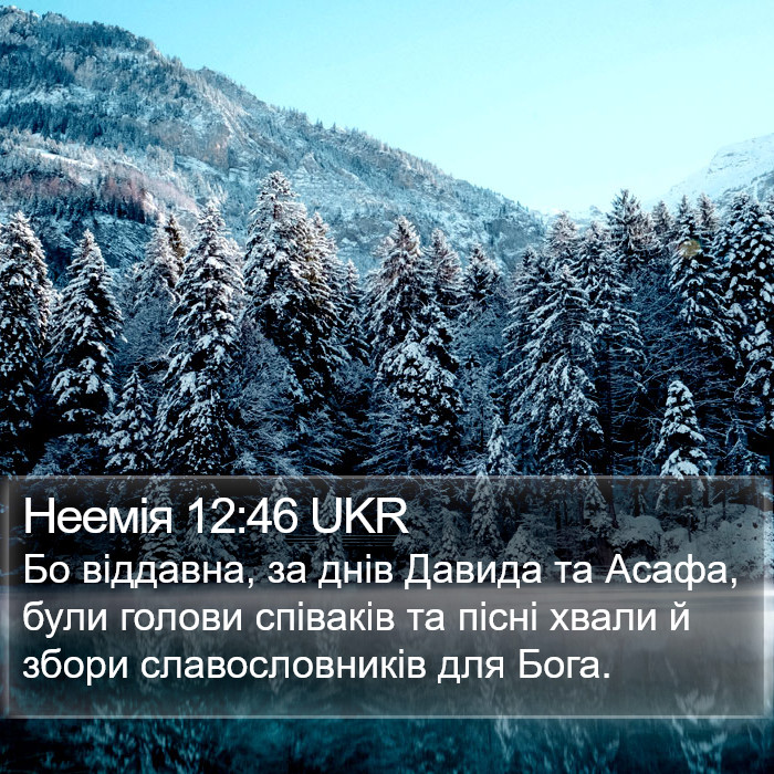 Неемія 12:46 UKR Bible Study