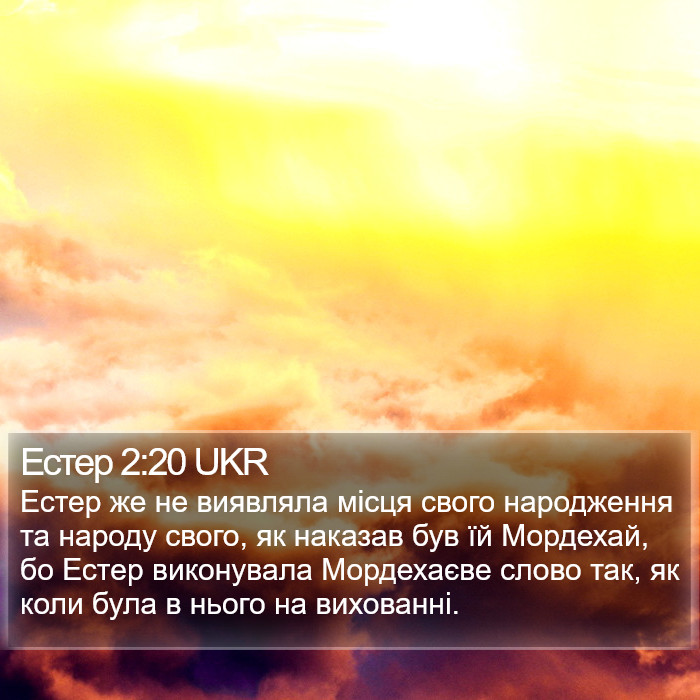 Естер 2:20 UKR Bible Study