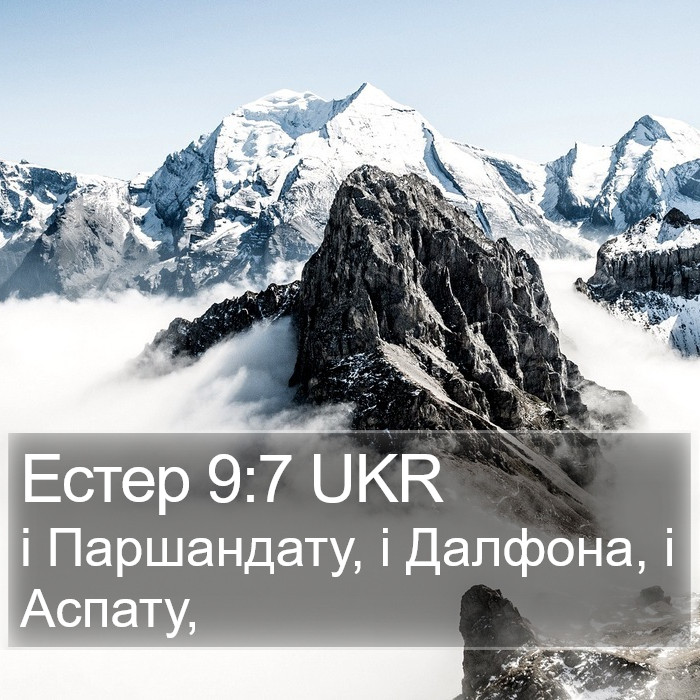 Естер 9:7 UKR Bible Study