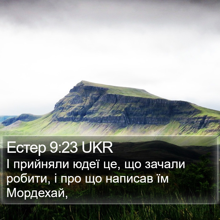 Естер 9:23 UKR Bible Study