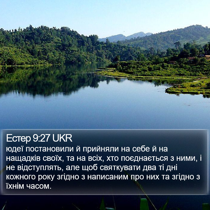 Естер 9:27 UKR Bible Study