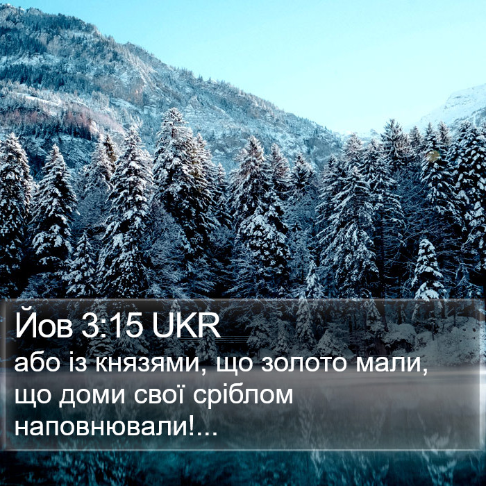 Йов 3:15 UKR Bible Study