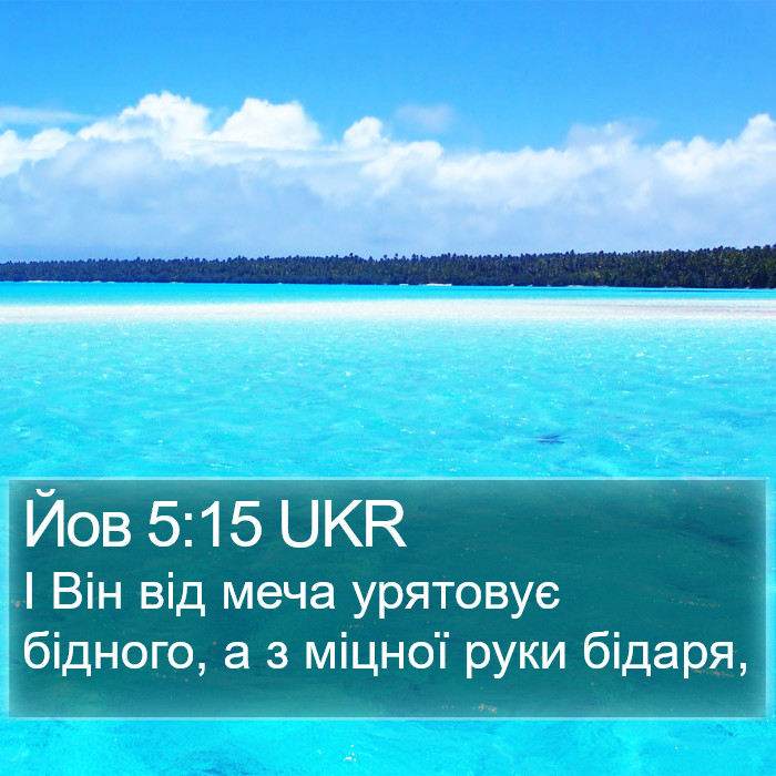 Йов 5:15 UKR Bible Study