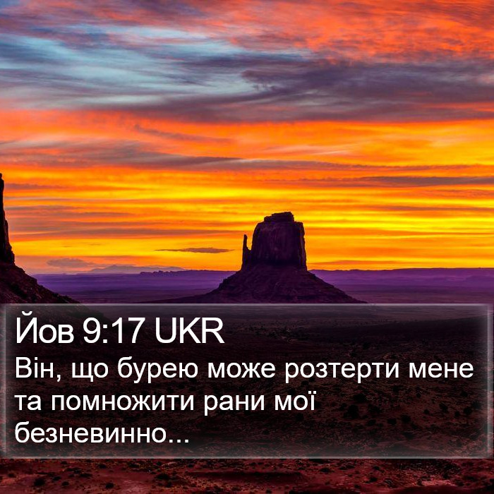 Йов 9:17 UKR Bible Study