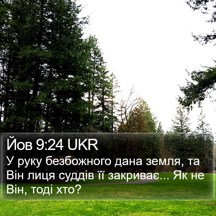 Йов 9:24 UKR Bible Study