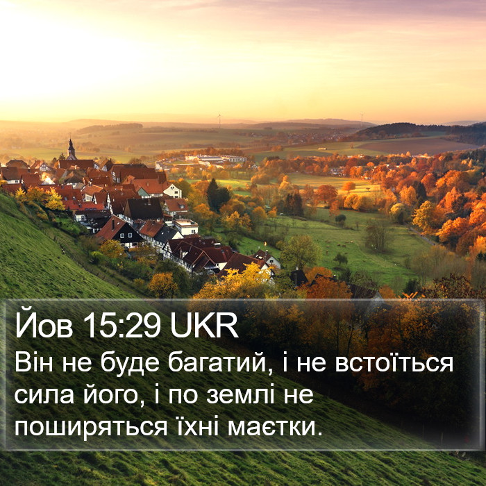 Йов 15:29 UKR Bible Study
