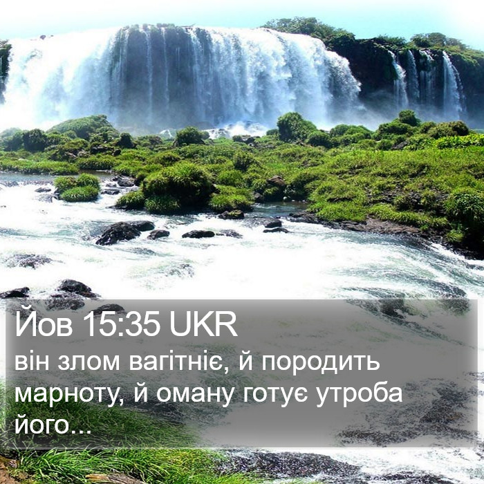 Йов 15:35 UKR Bible Study