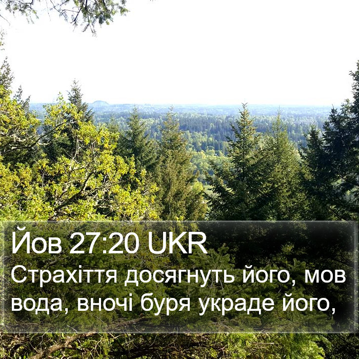 Йов 27:20 UKR Bible Study