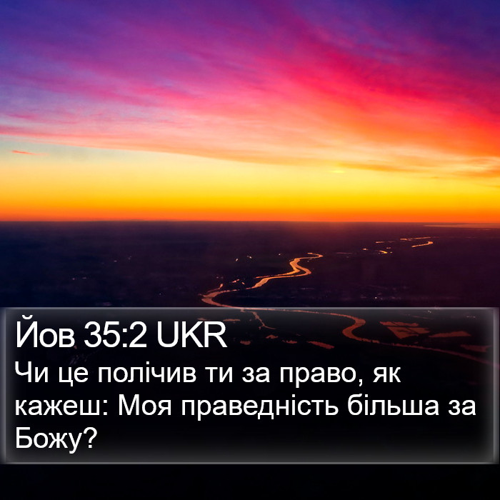 Йов 35:2 UKR Bible Study