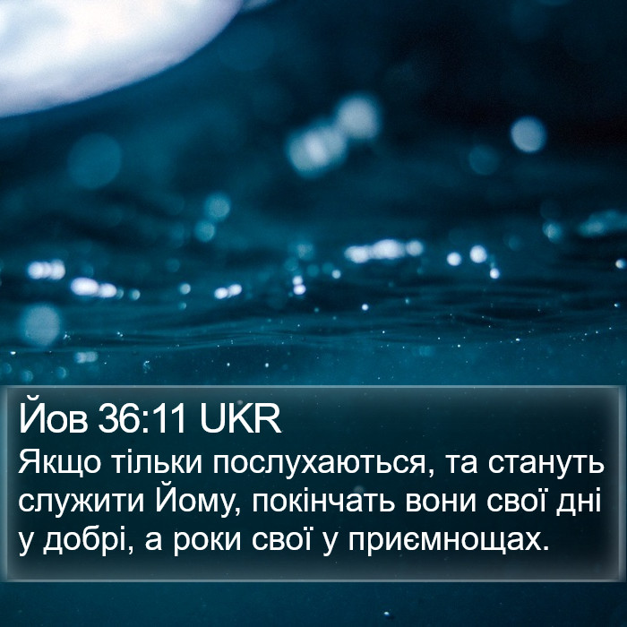 Йов 36:11 UKR Bible Study