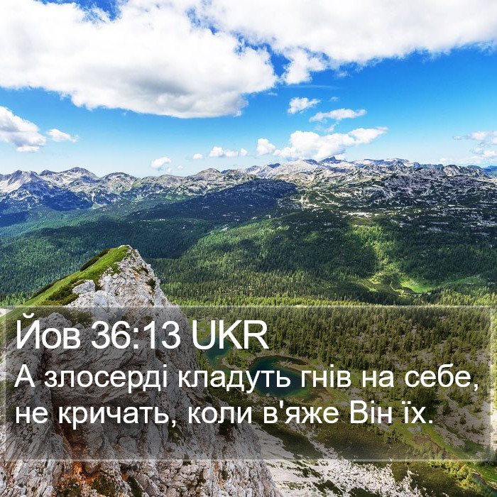 Йов 36:13 UKR Bible Study