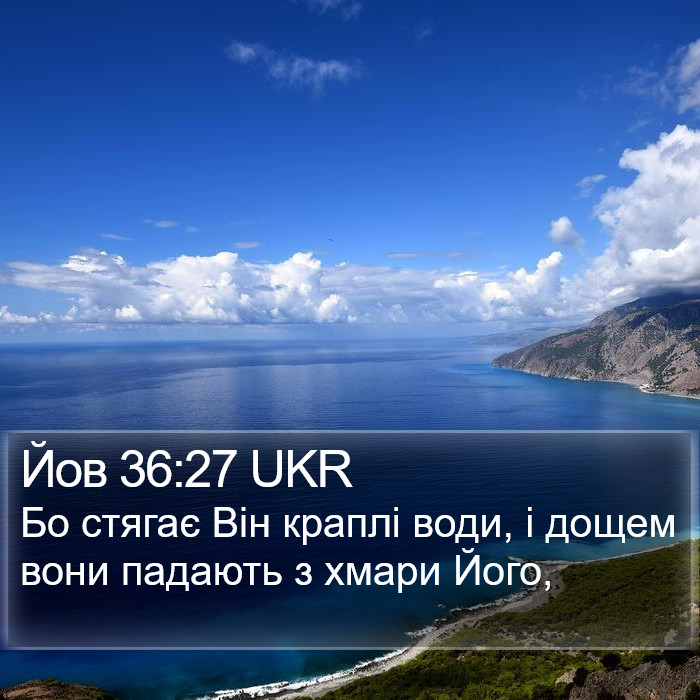 Йов 36:27 UKR Bible Study