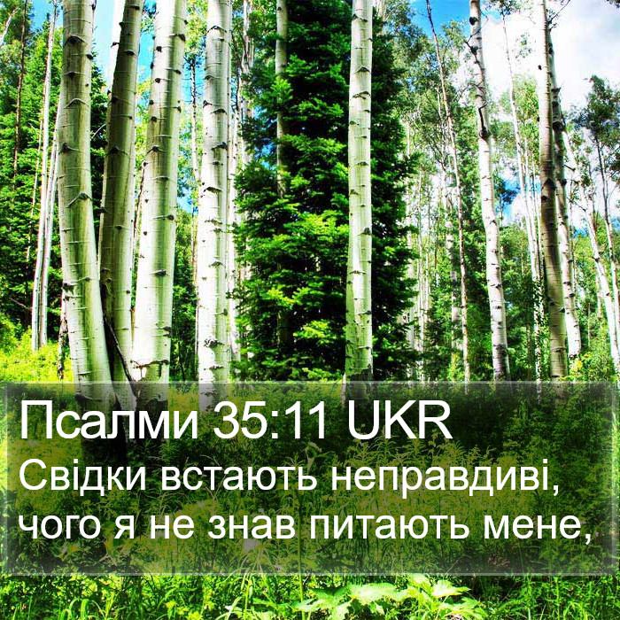 Псалми 35:11 UKR Bible Study