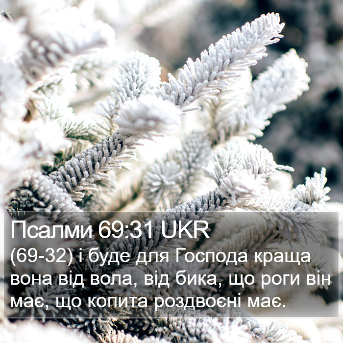 Псалми 69:31 UKR Bible Study