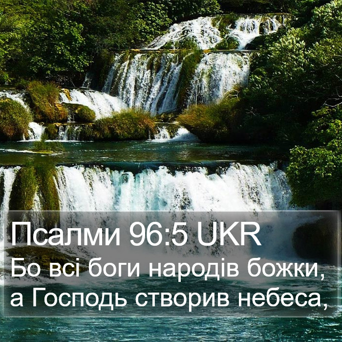 Псалми 96:5 UKR Bible Study