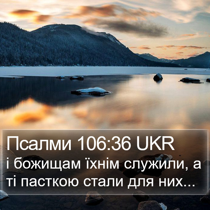 Псалми 106:36 UKR Bible Study
