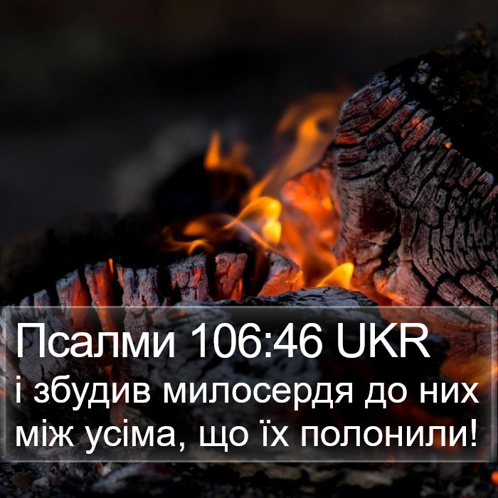 Псалми 106:46 UKR Bible Study