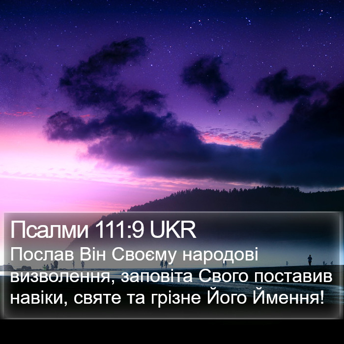 Псалми 111:9 UKR Bible Study