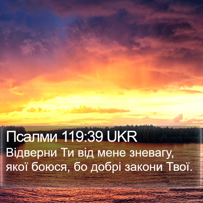 Псалми 119:39 UKR Bible Study