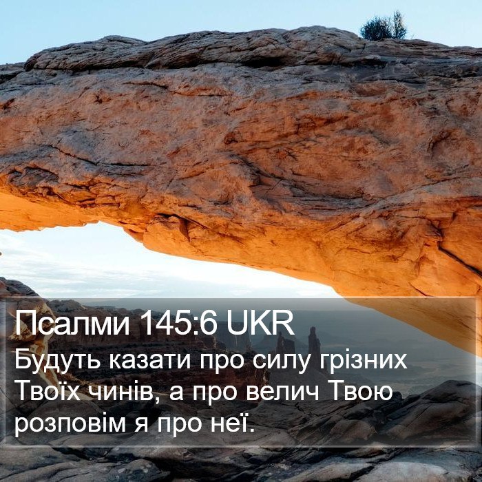 Псалми 145:6 UKR Bible Study
