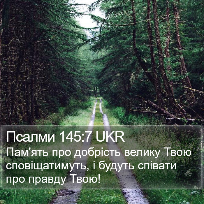 Псалми 145:7 UKR Bible Study