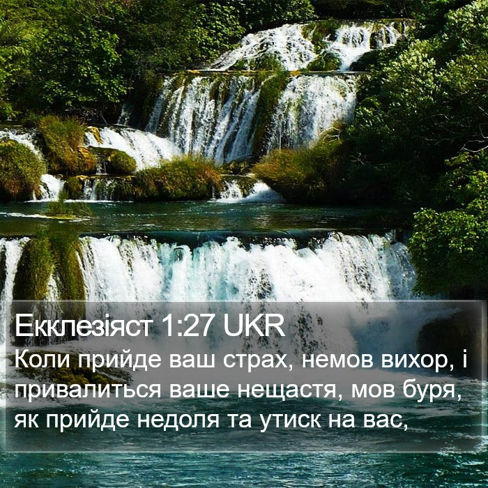 Екклезіяст 1:27 UKR Bible Study