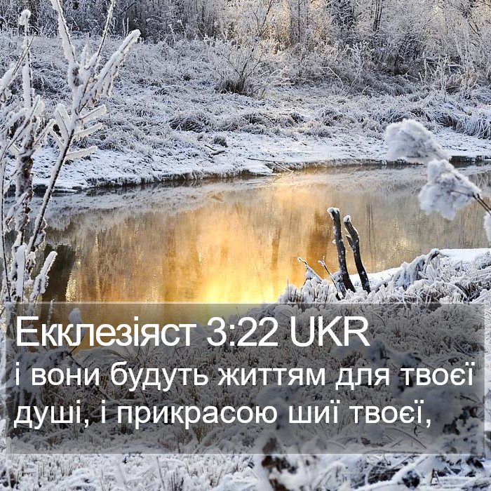 Екклезіяст 3:22 UKR Bible Study
