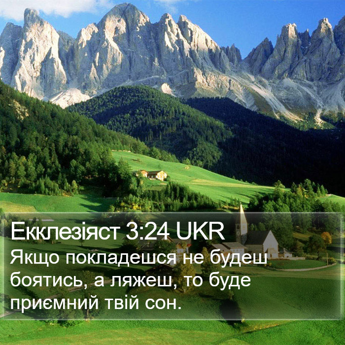 Екклезіяст 3:24 UKR Bible Study