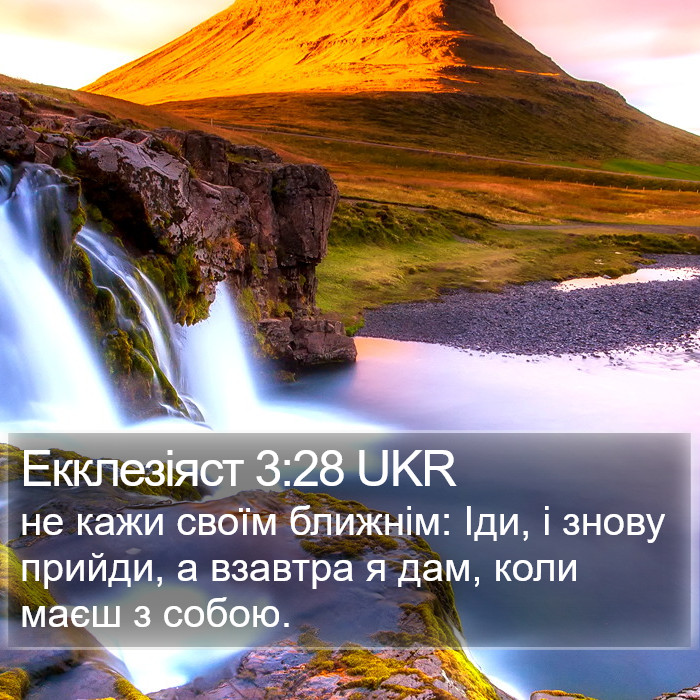 Екклезіяст 3:28 UKR Bible Study