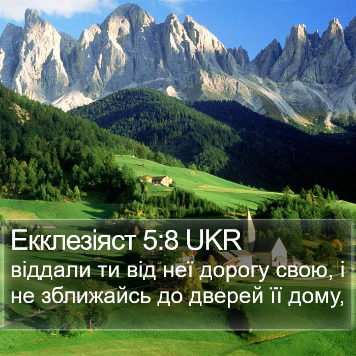 Екклезіяст 5:8 UKR Bible Study