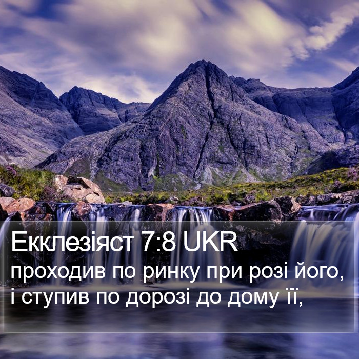 Екклезіяст 7:8 UKR Bible Study