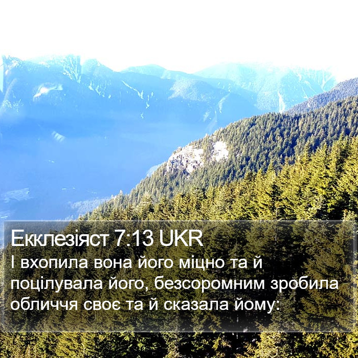 Екклезіяст 7:13 UKR Bible Study