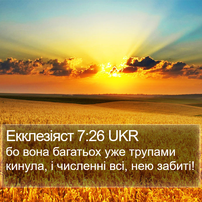 Екклезіяст 7:26 UKR Bible Study