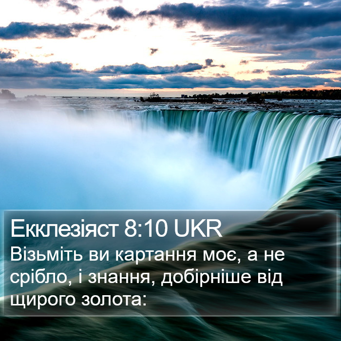 Екклезіяст 8:10 UKR Bible Study