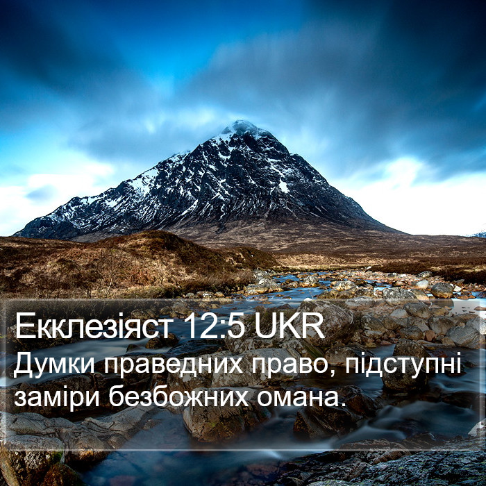 Екклезіяст 12:5 UKR Bible Study