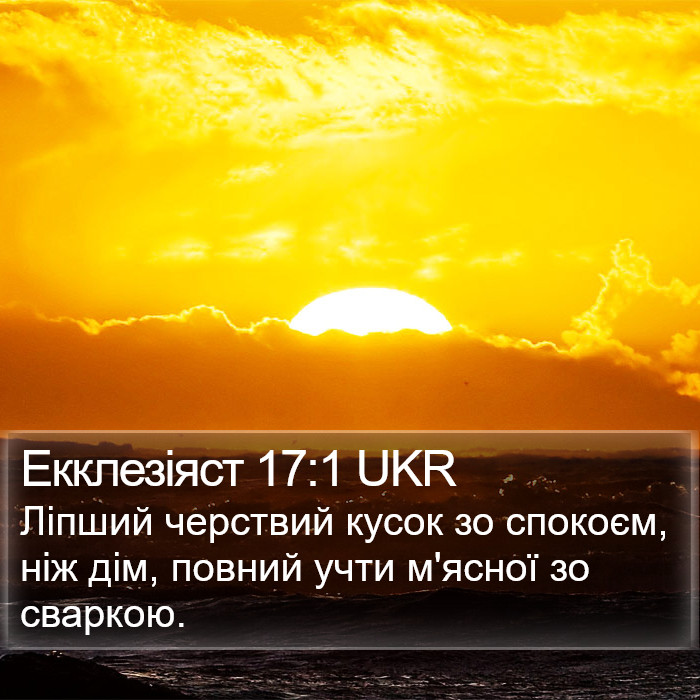 Екклезіяст 17:1 UKR Bible Study