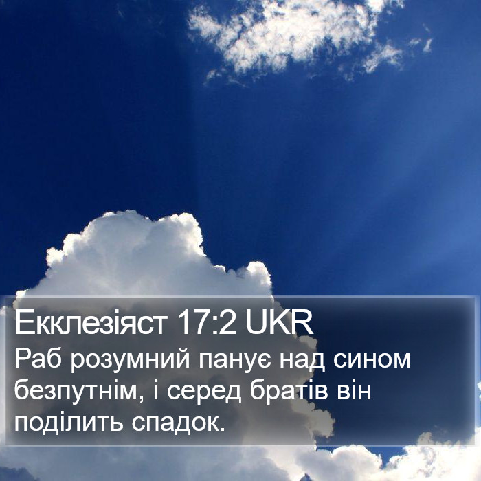 Екклезіяст 17:2 UKR Bible Study