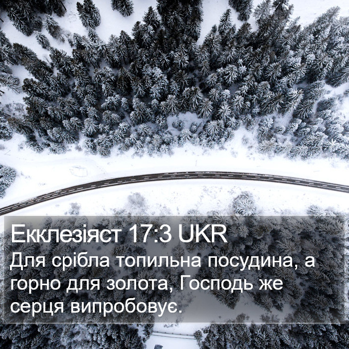 Екклезіяст 17:3 UKR Bible Study