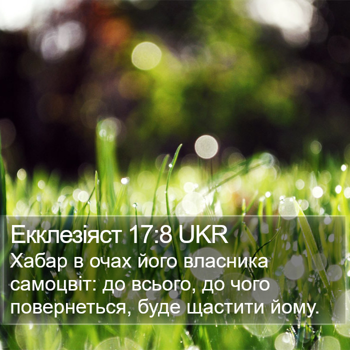 Екклезіяст 17:8 UKR Bible Study