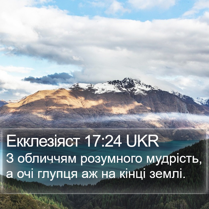 Екклезіяст 17:24 UKR Bible Study